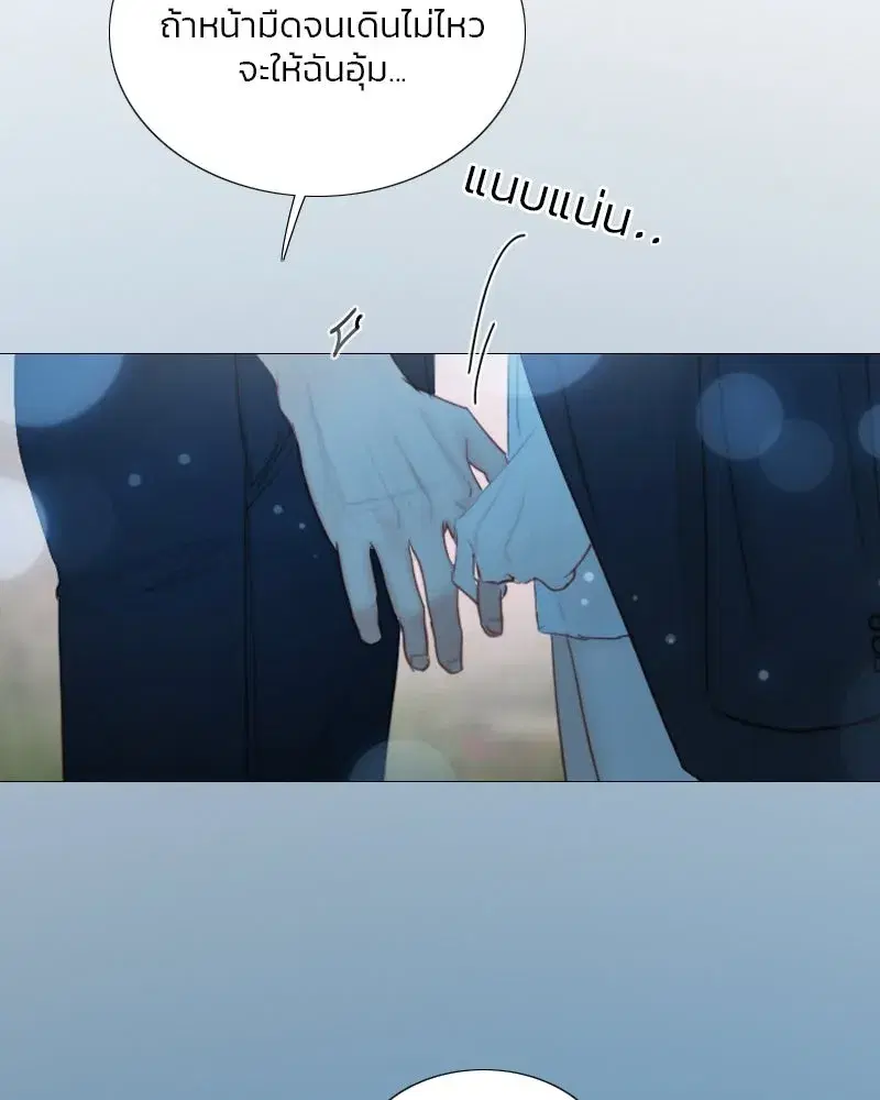 Serena ตอนที่ 73 — page 116 of 147