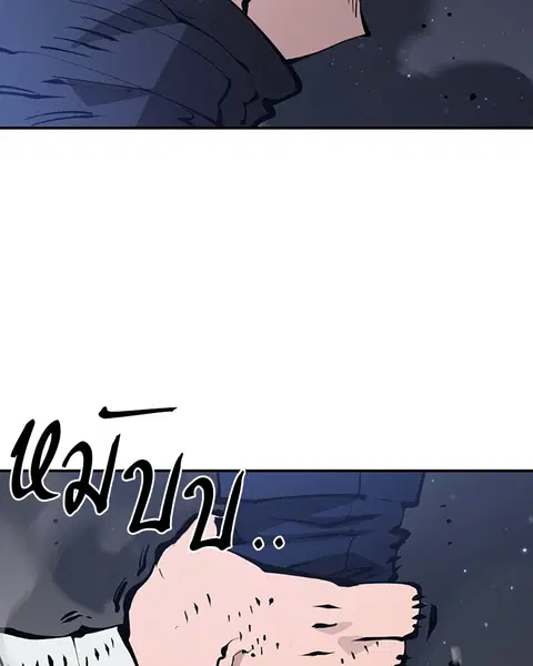 The Player ตอนที่ 57 — page 149 of 158