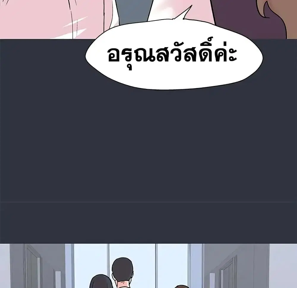 Project Utopia ตอนที่ 58 — page 73 of 94