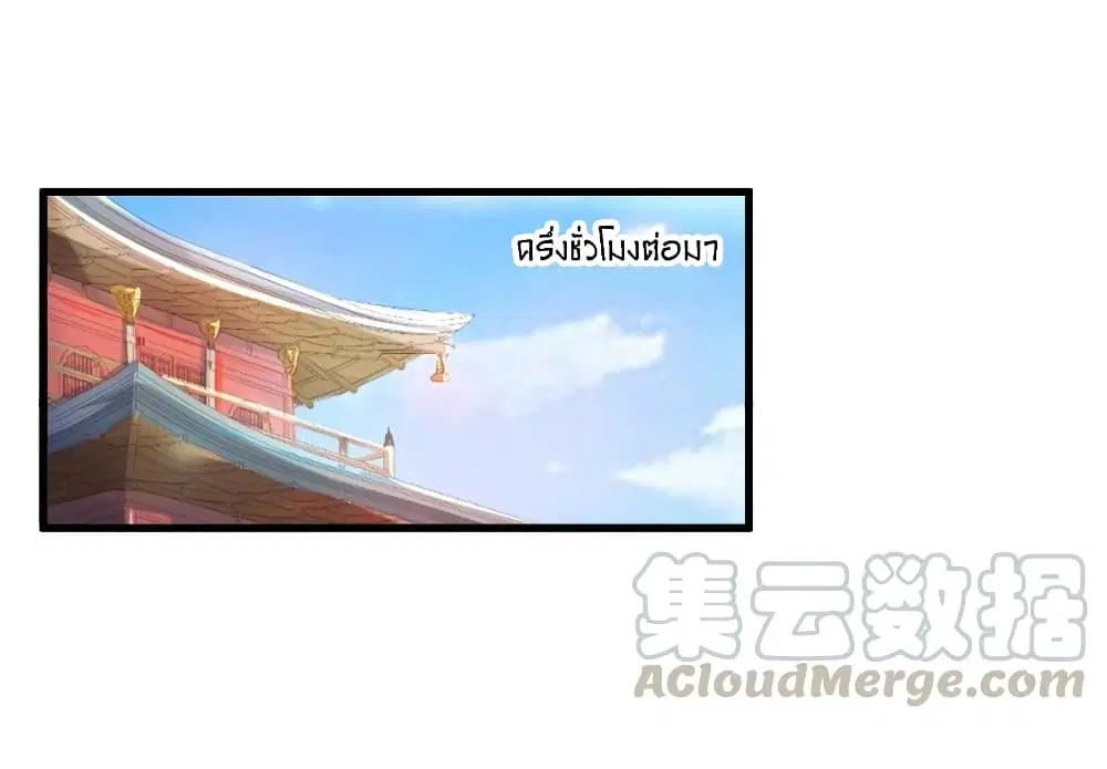What Happended? Why I become to Girl? ตอนที่ 43 — page 4 of 34