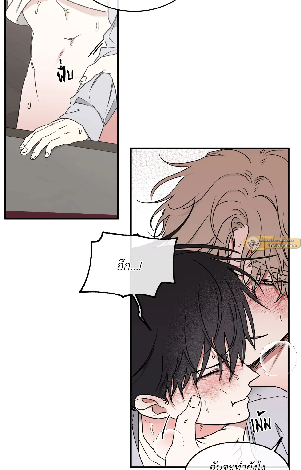 Low Tide in Twilight ตอนที่ 109 — page 26 of 79