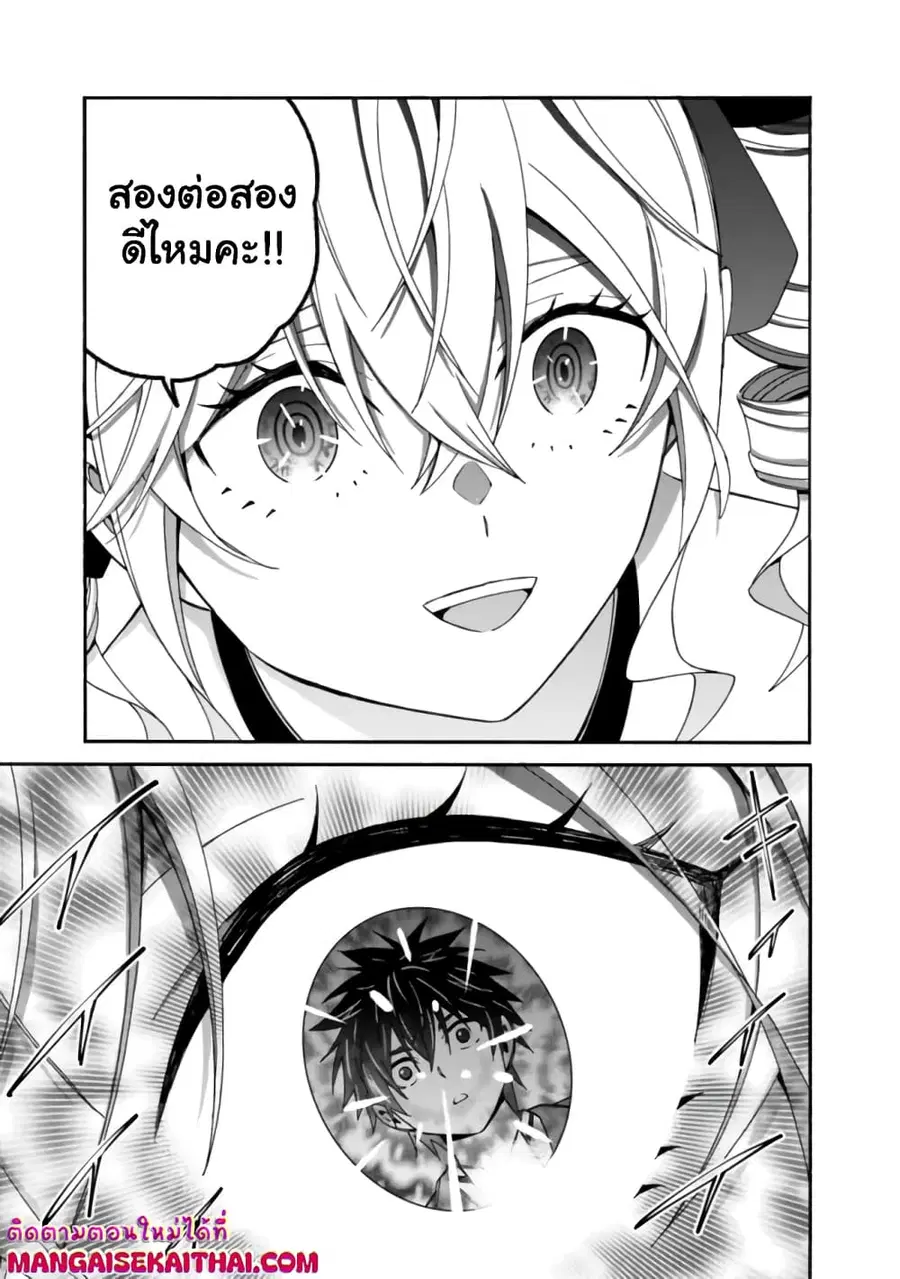The Best Noble In Another World: The Bigger My Harem Gets, The Stronger I Become ตอนที่ 29 — page 14 of 17