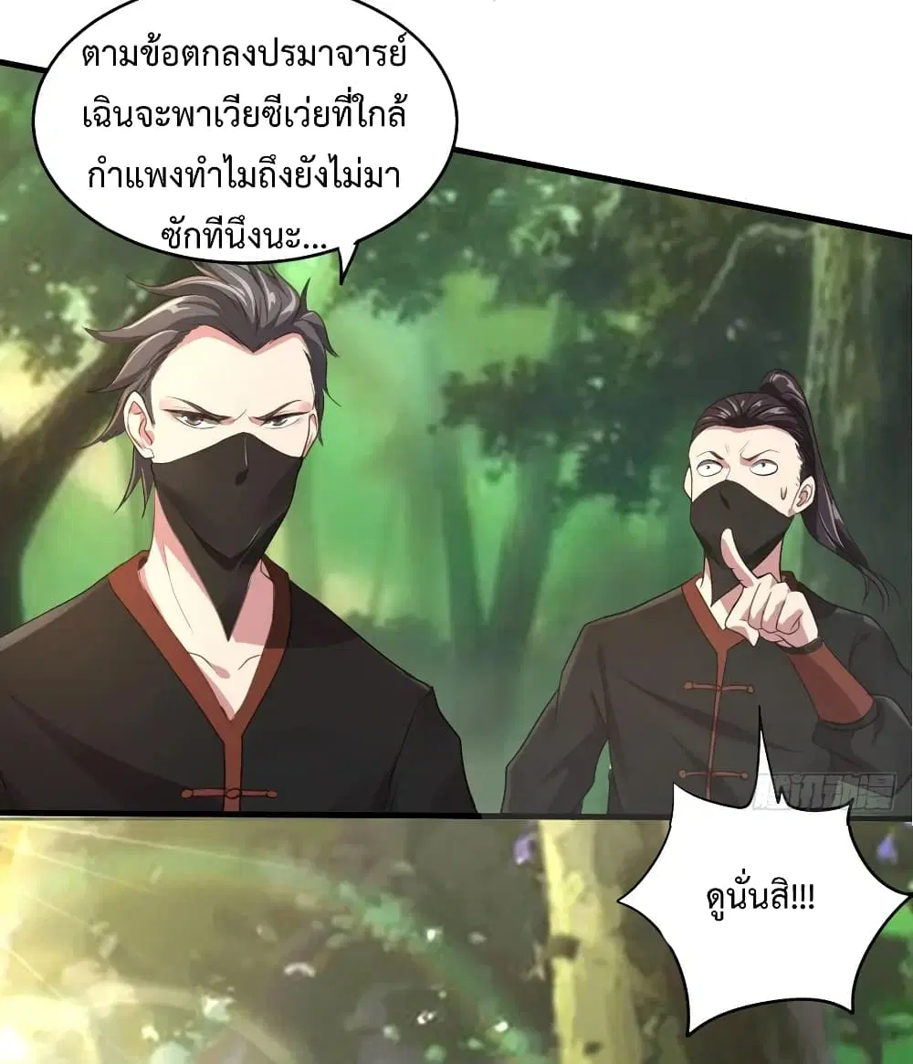 Super Harem Card ตอนที่ 37 — page 35 of 38