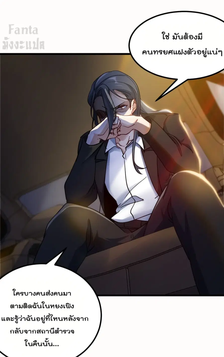 Dragon King Hall ตอนที่ 99 — page 2 of 35