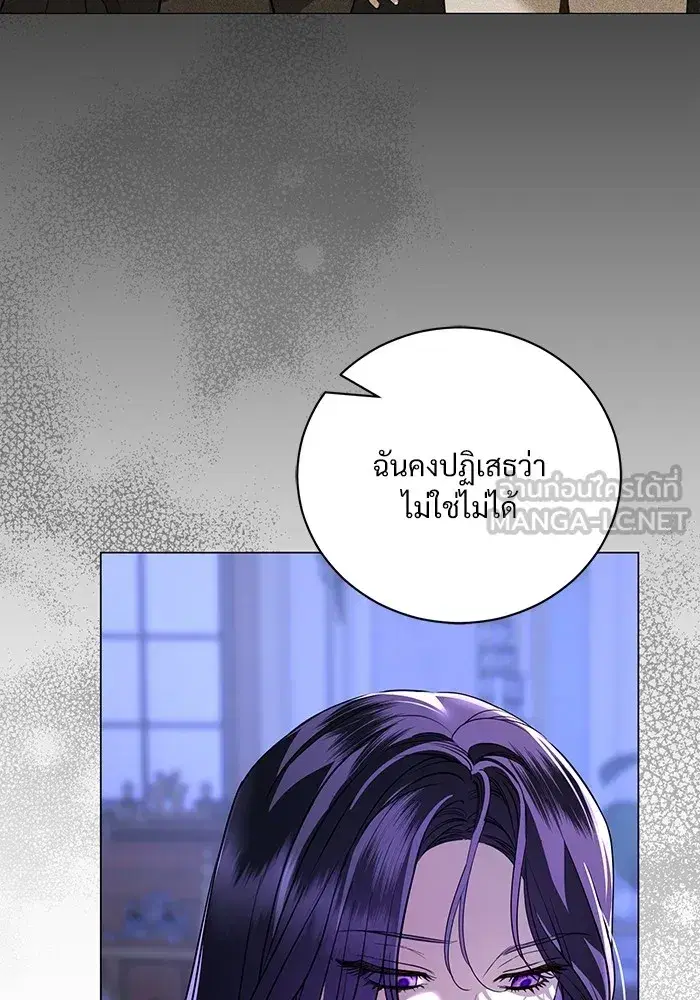 To My Husband’s Mistress ตอนที่ 48 — page 9 of 116
