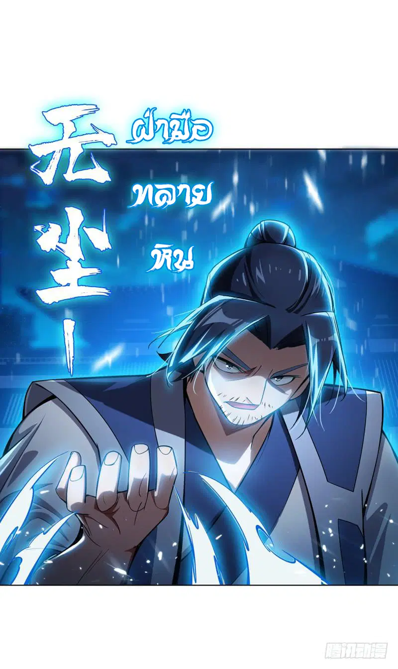 Wu Ni ตอนที่ 18 — page 14 of 50