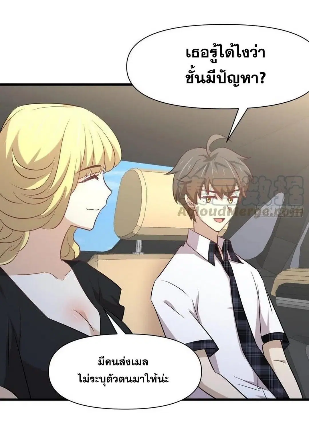 Immortal Swordsman in the Reverse World ตอนที่ 232 — page 27 of 38