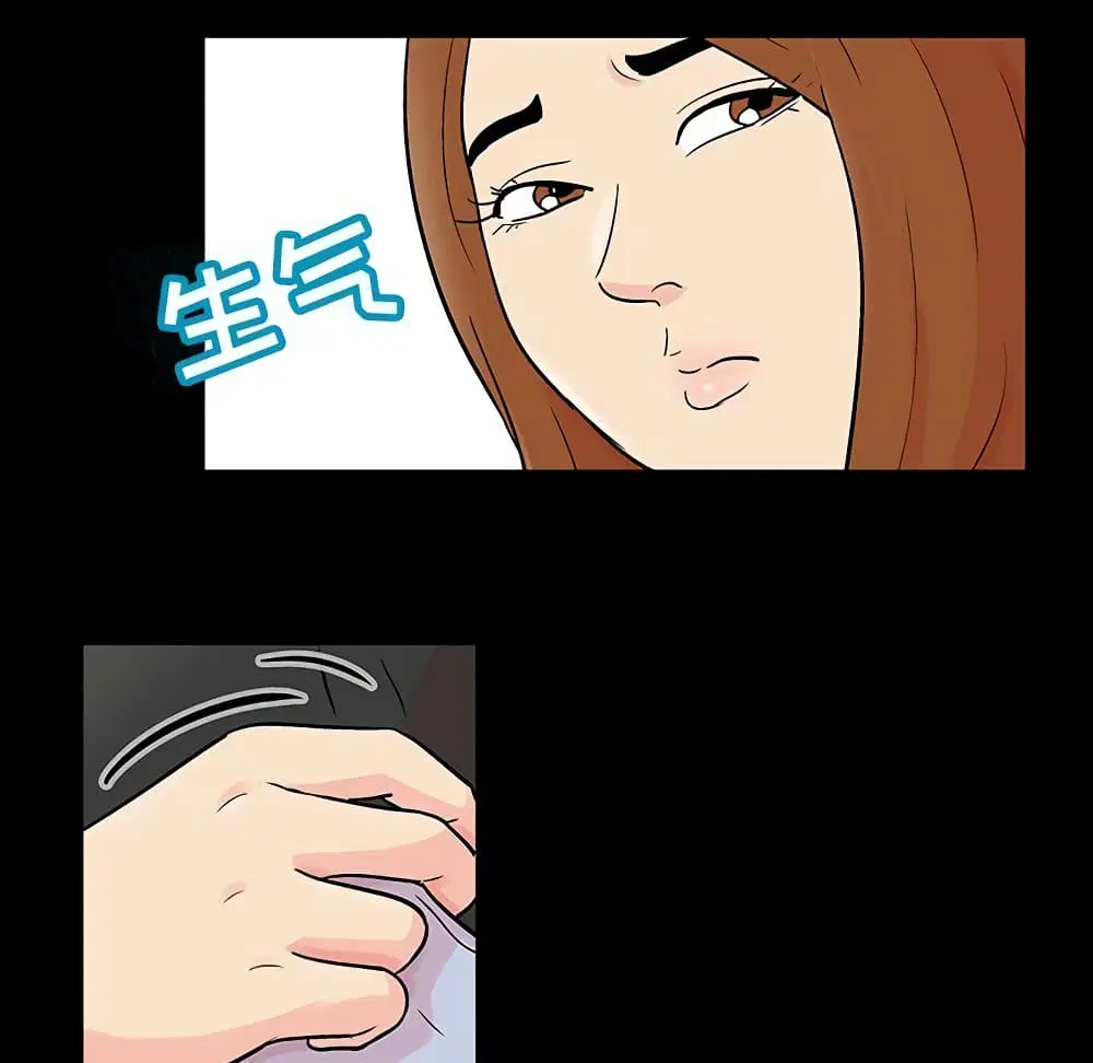 Project Utopia ตอนที่ 115 — page 9 of 76