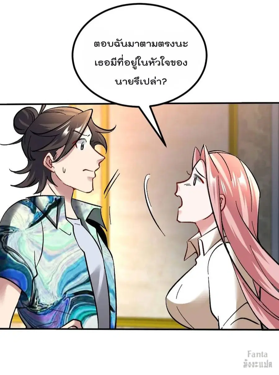 Dragon King Hall ตอนที่ 116 — page 4 of 34