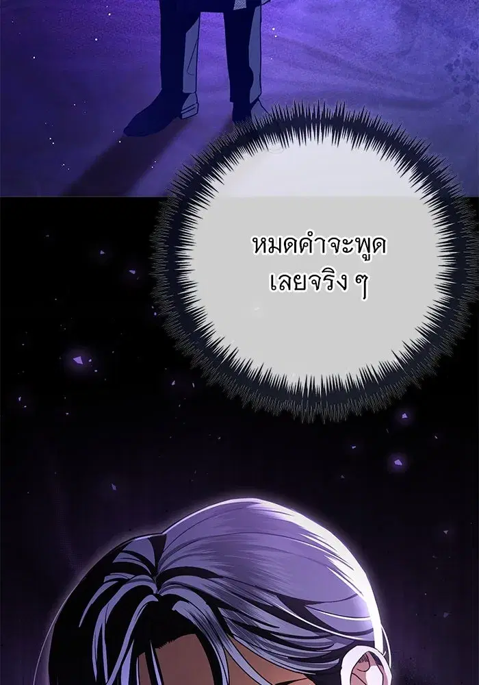 To My Husband’s Mistress ตอนที่ 63 — page 50 of 109