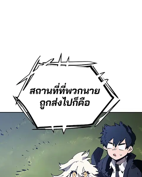 The Player ตอนที่ 31 — page 88 of 113