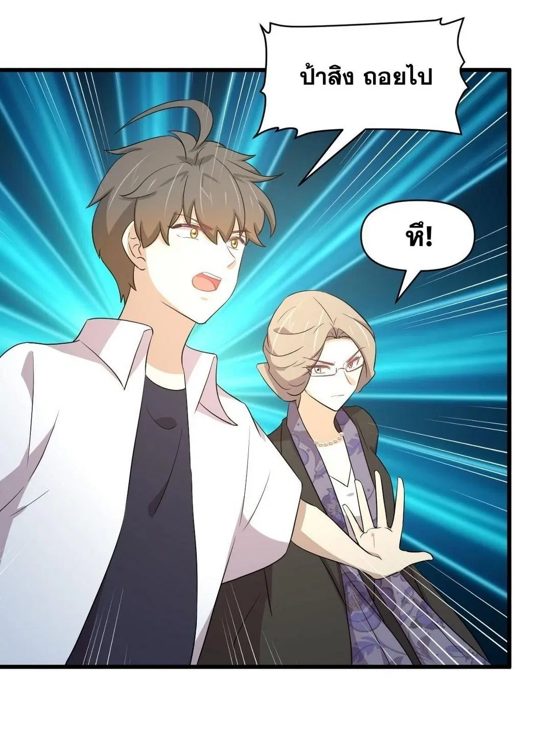 Immortal Swordsman in the Reverse World ตอนที่ 363 — page 6 of 44