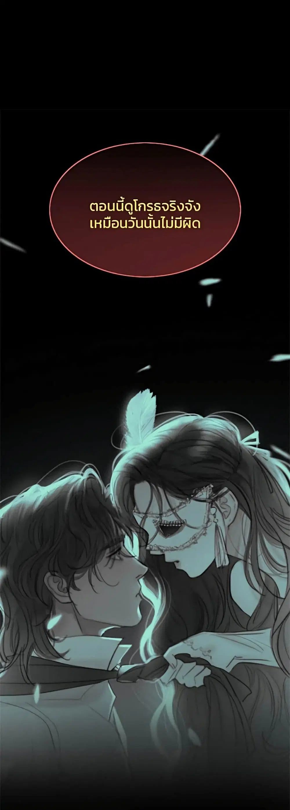 Serena ตอนที่ 17 — page 48 of 52