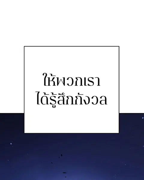 The Player ตอนที่ 62 — page 63 of 144