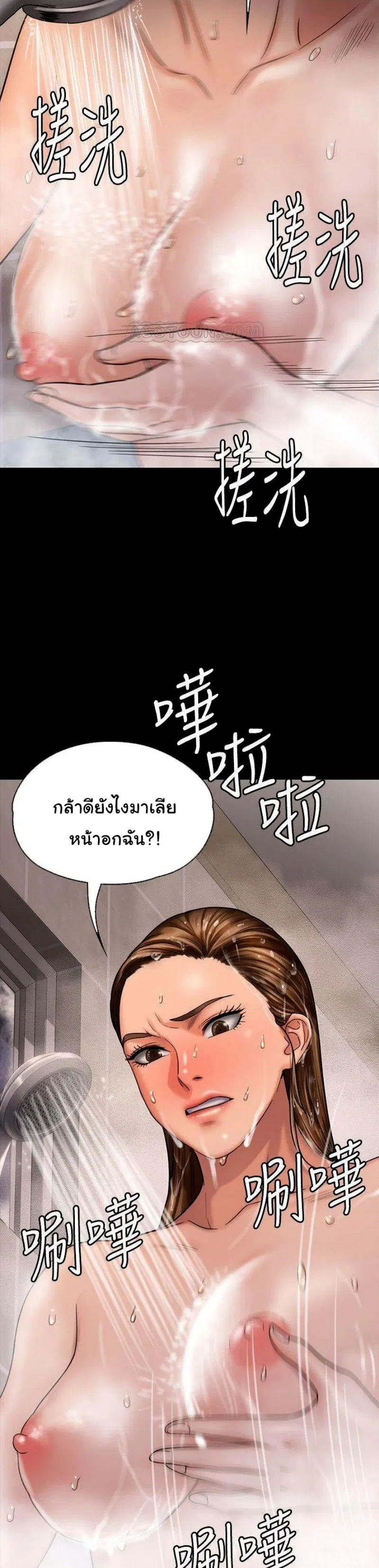 Queen Bee ตอนที่ 115 — page 23 of 35