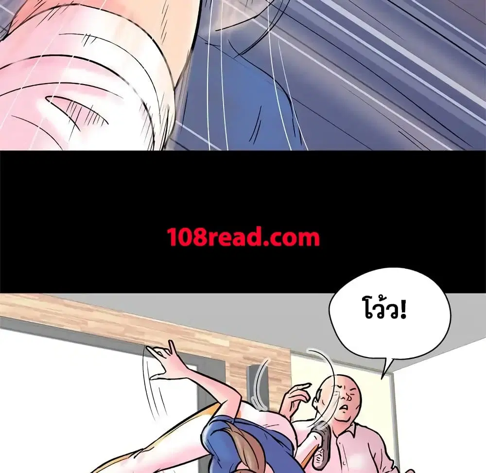 Project Utopia ตอนที่ 49 — page 7 of 82