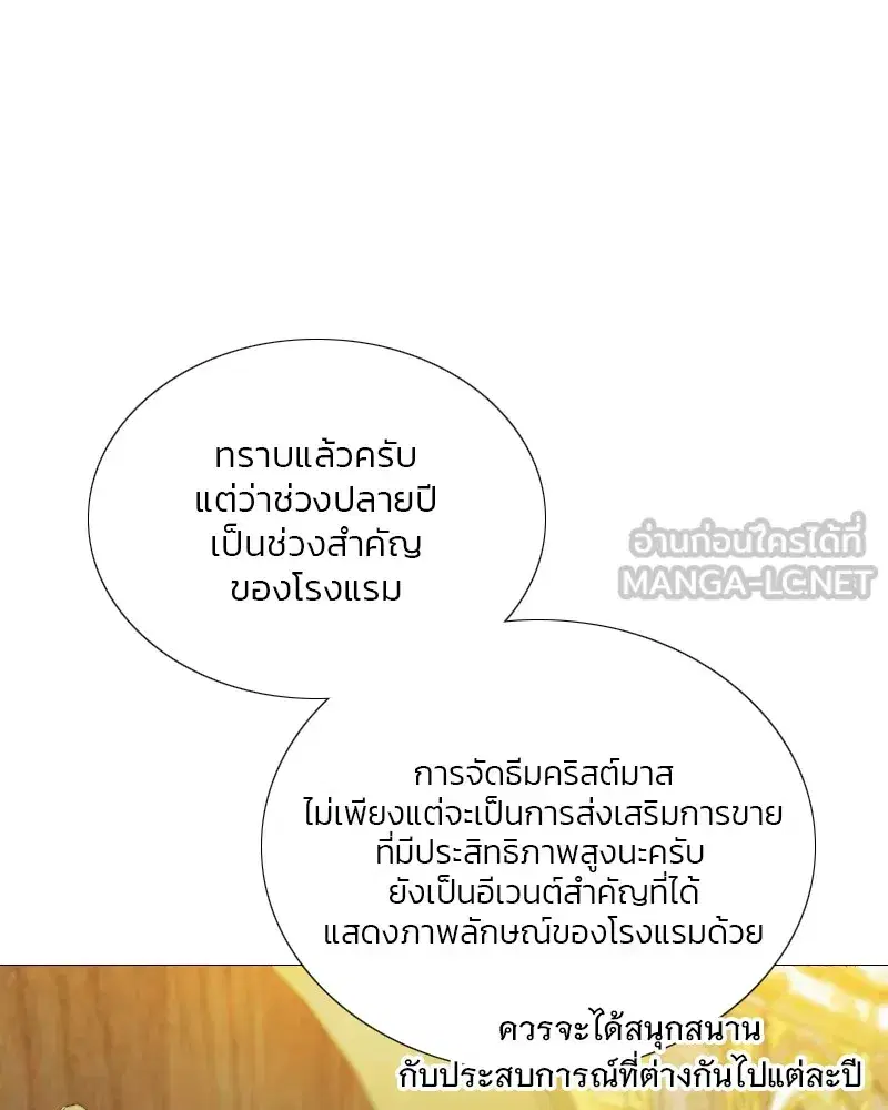 Serena ตอนที่ 68 — page 24 of 128