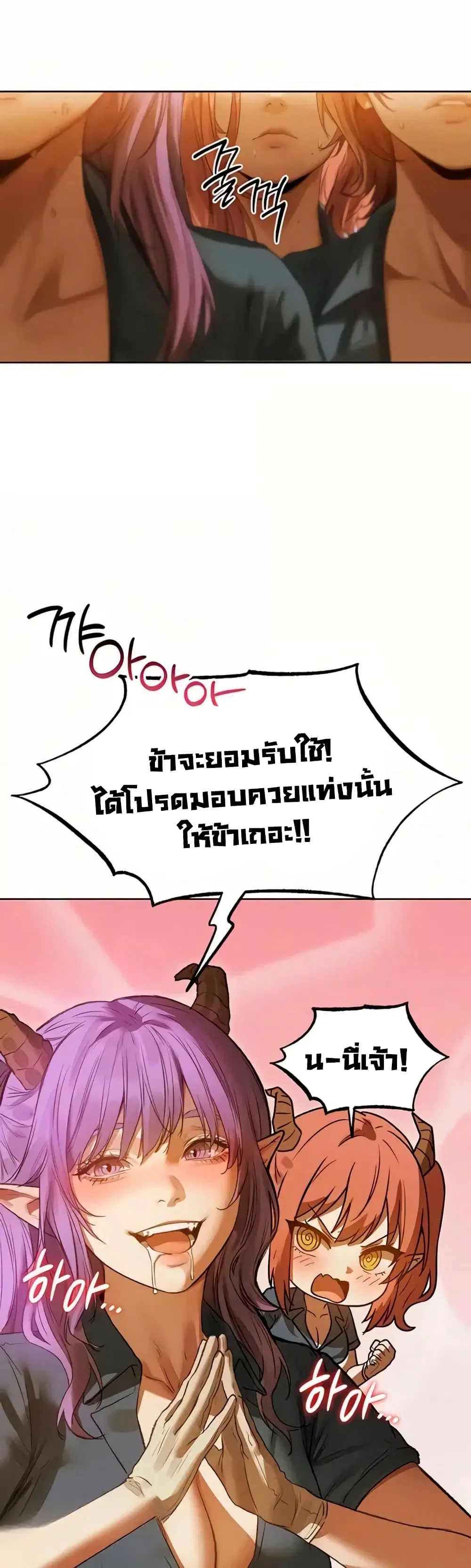Milf Hunting in Another World ตอนที่ 108 — page 10 of 39