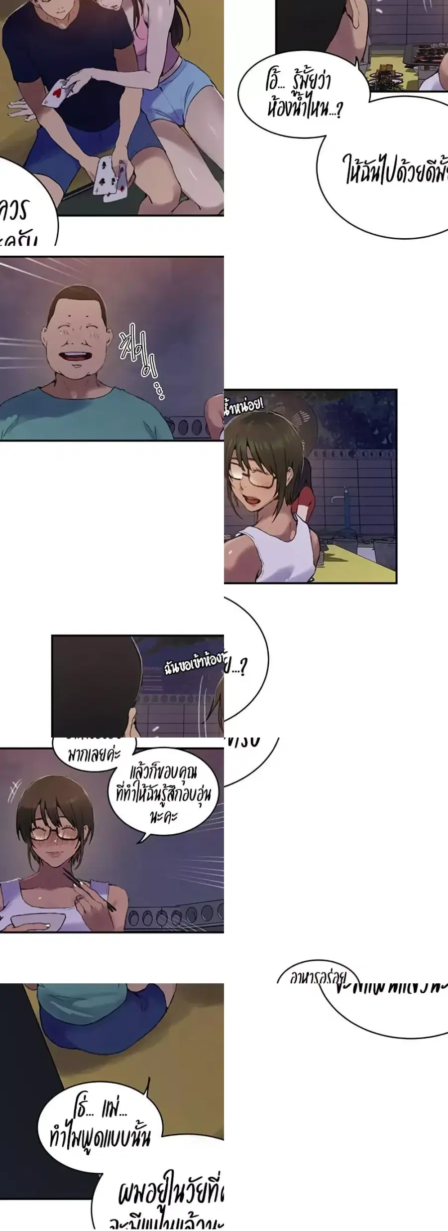 Secret Class ตอนที่ 265 — page 22 of 40
