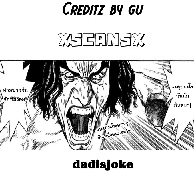 Sun-ken Rock ตอนที่ 57 — page 29 of 29