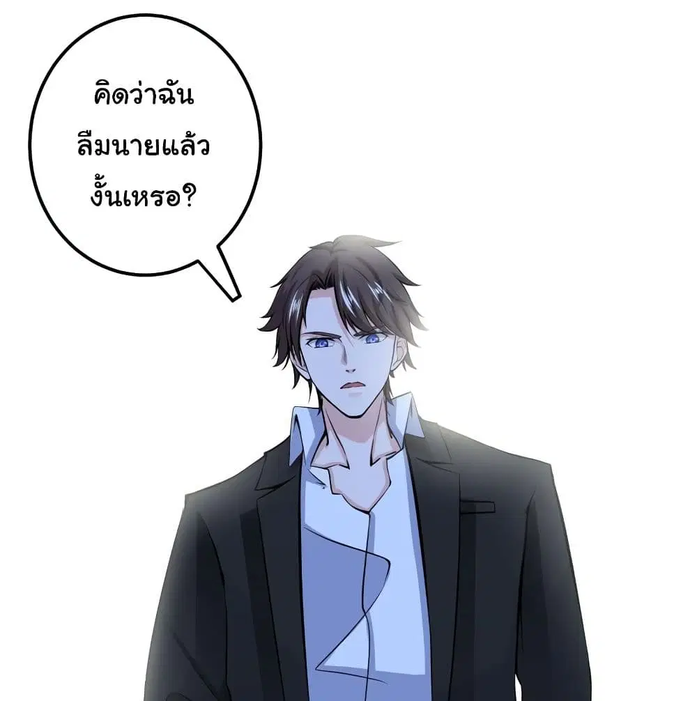 Peerless Doctor in the City ตอนที่ 35 — page 46 of 63
