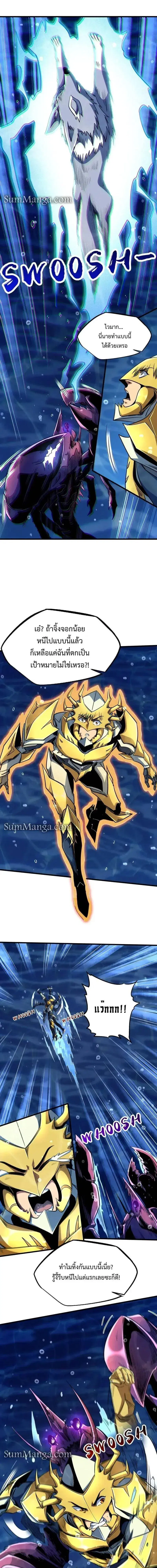 Super God Gene ตอนที่ 212 — page 14 of 18