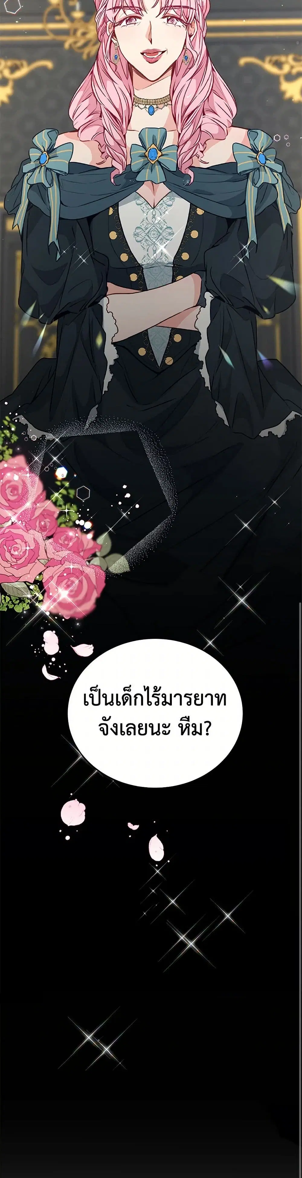 Stealing the Lady’s Heart ตอนที่ 24 — page 38 of 39