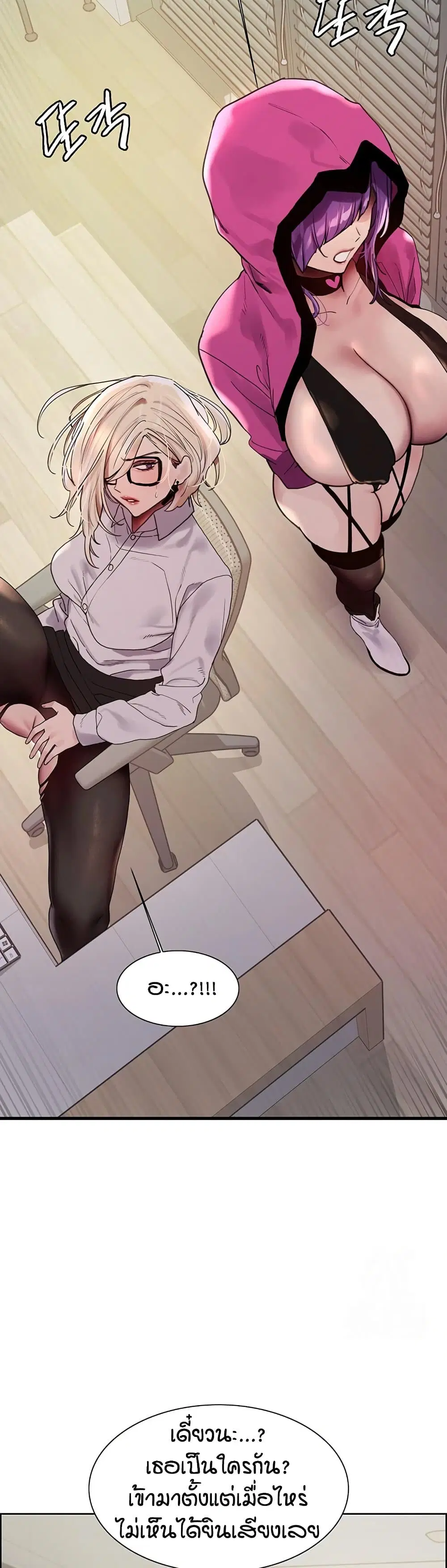 Sex-Stop Watch ตอนที่ 139 — page 18 of 52