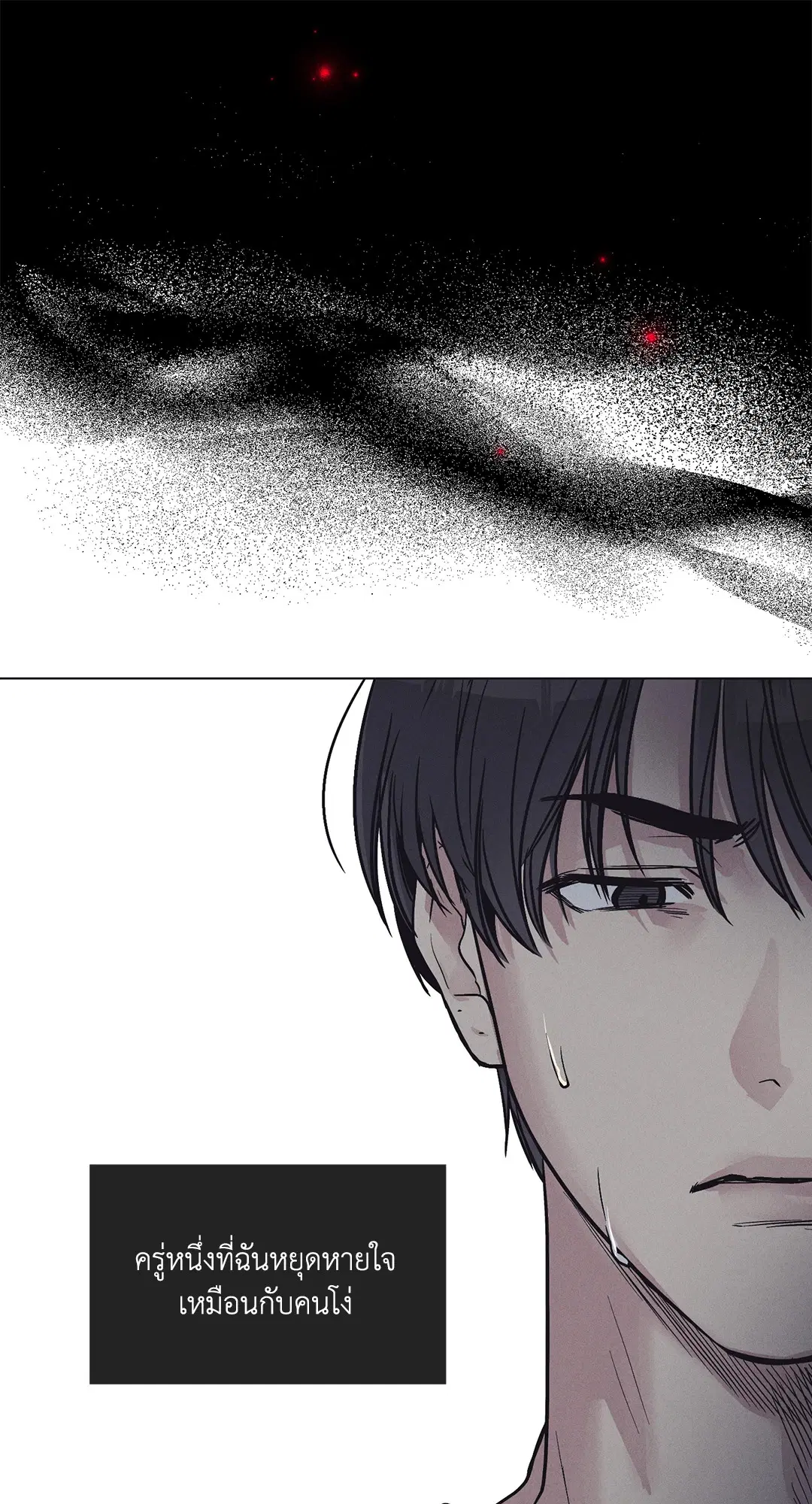 PAYBACK ตอนที่ 16 — page 22 of 71