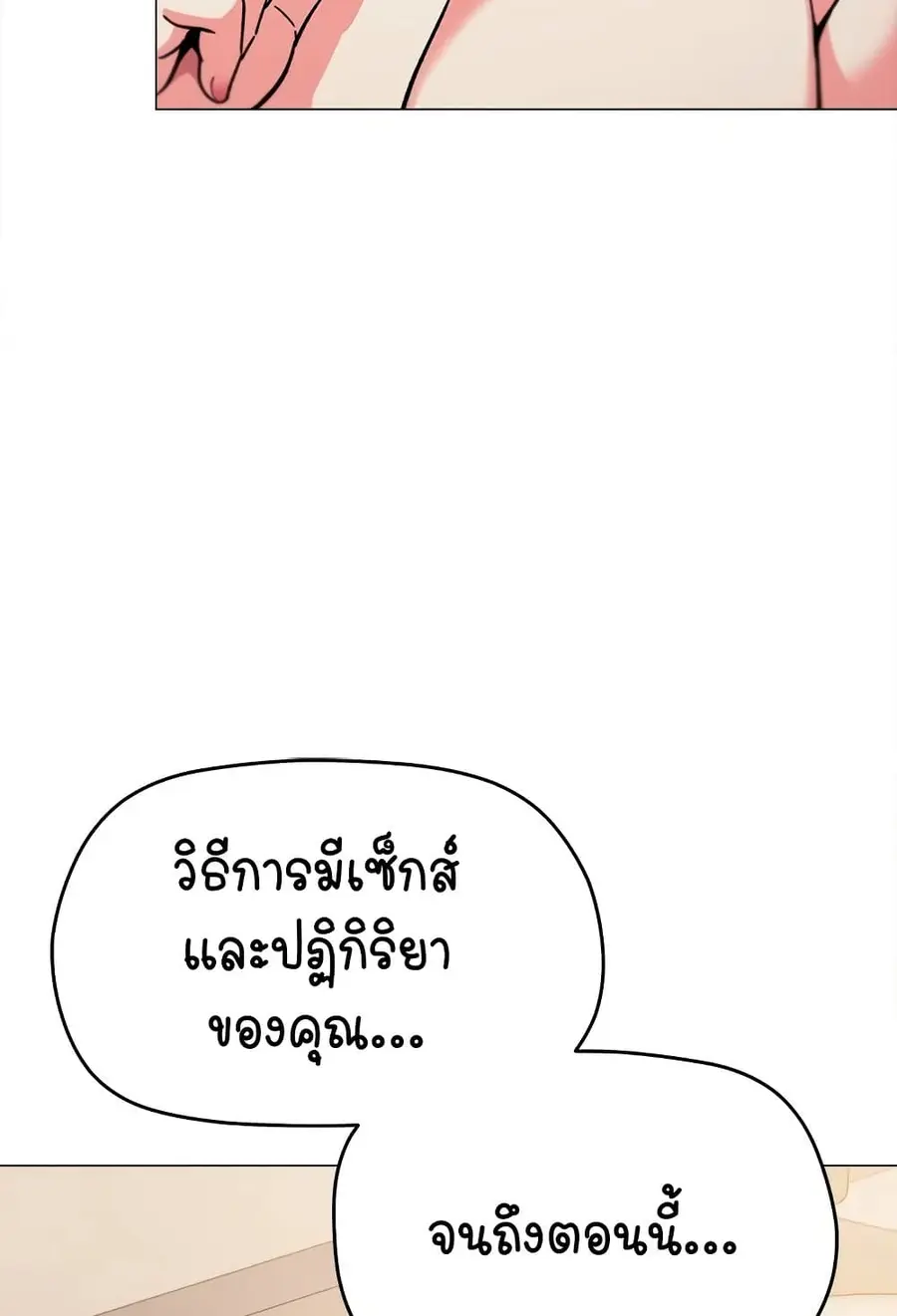 Stop Smoking ตอนที่ 32 — page 16 of 150
