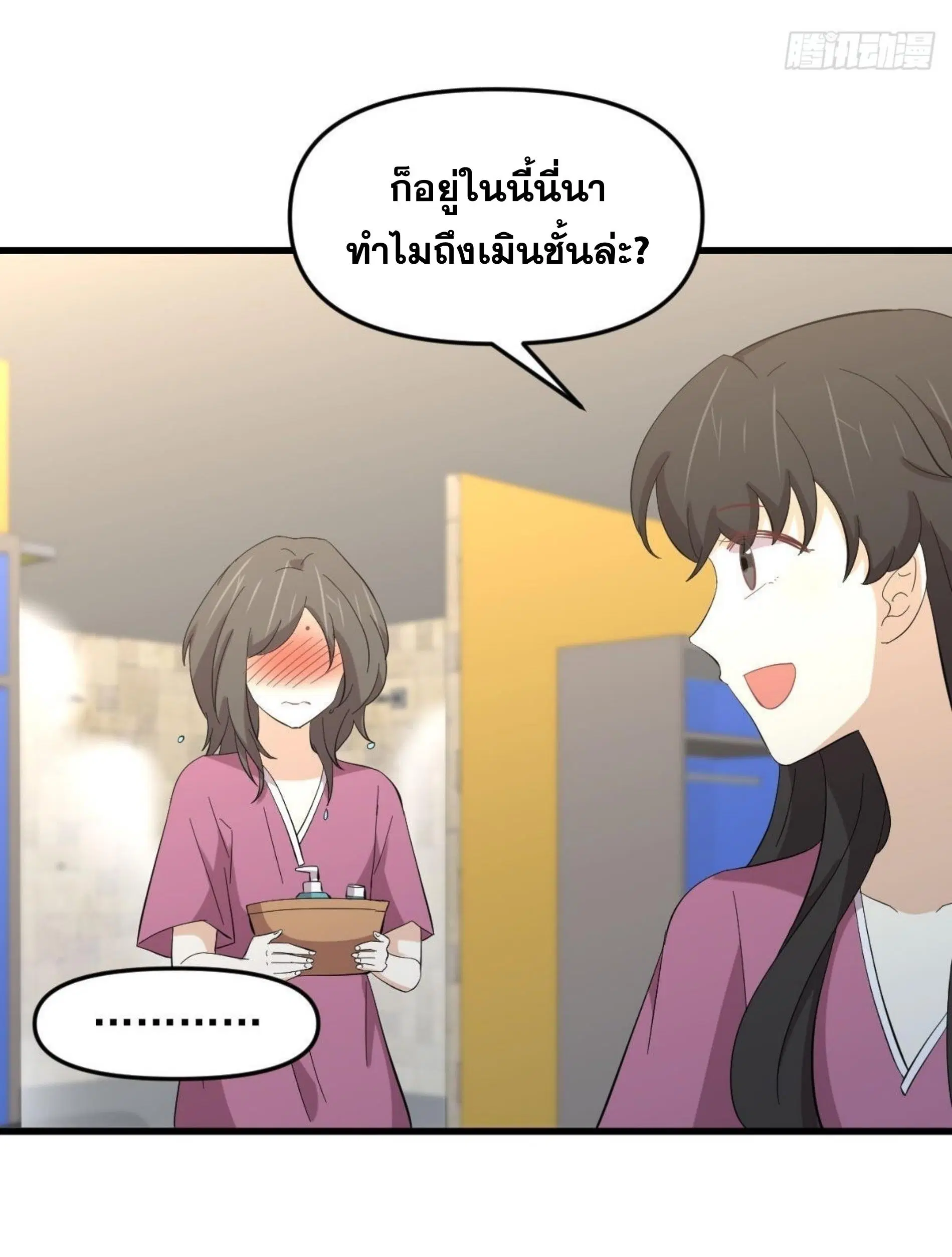 Immortal Swordsman in the Reverse World ตอนที่ 336 — page 41 of 43