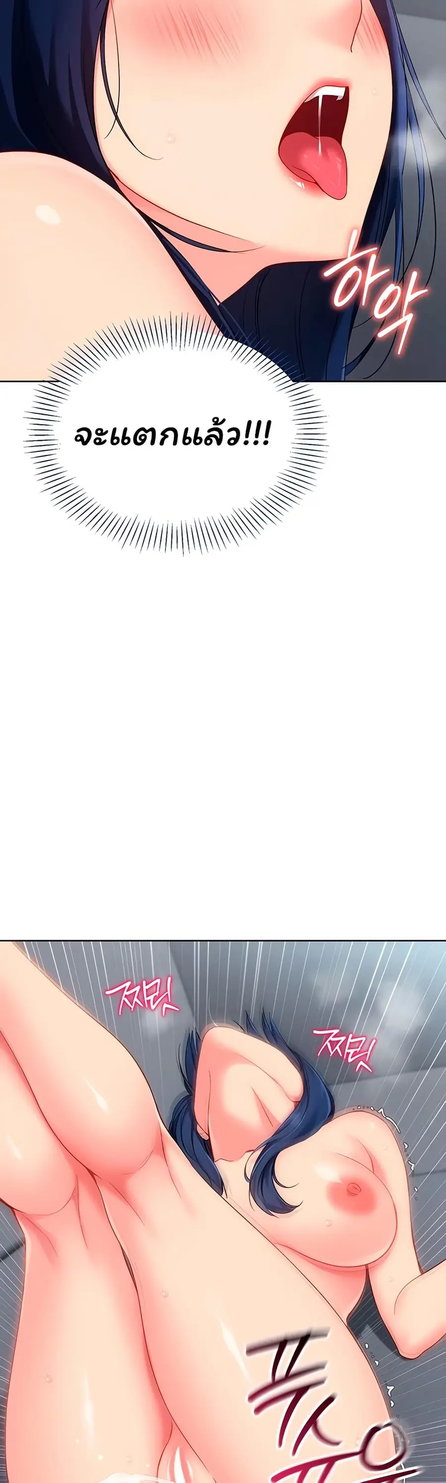 Set Up ตอนที่ 95 — page 30 of 51