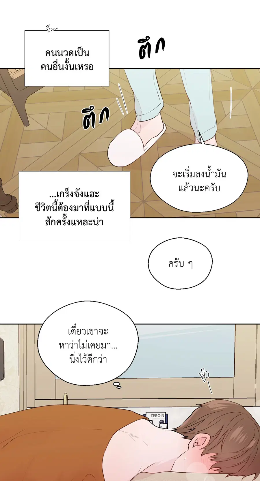A Man of Virtue ตอนที่ 102.14 — page 49 of 55