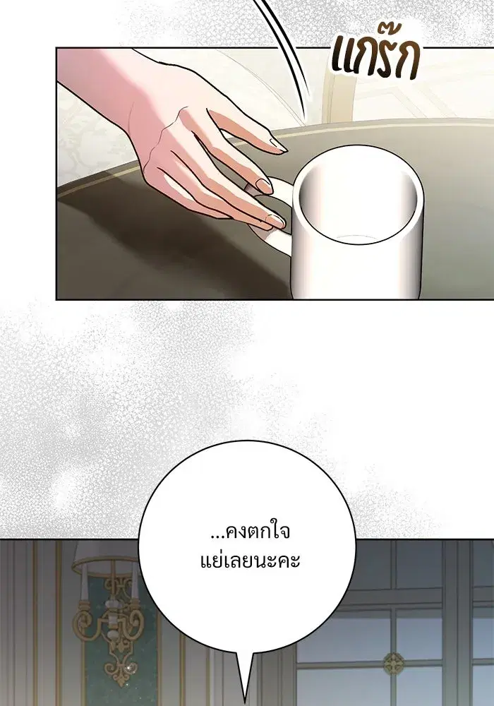 To My Husband’s Mistress ตอนที่ 71 — page 23 of 112