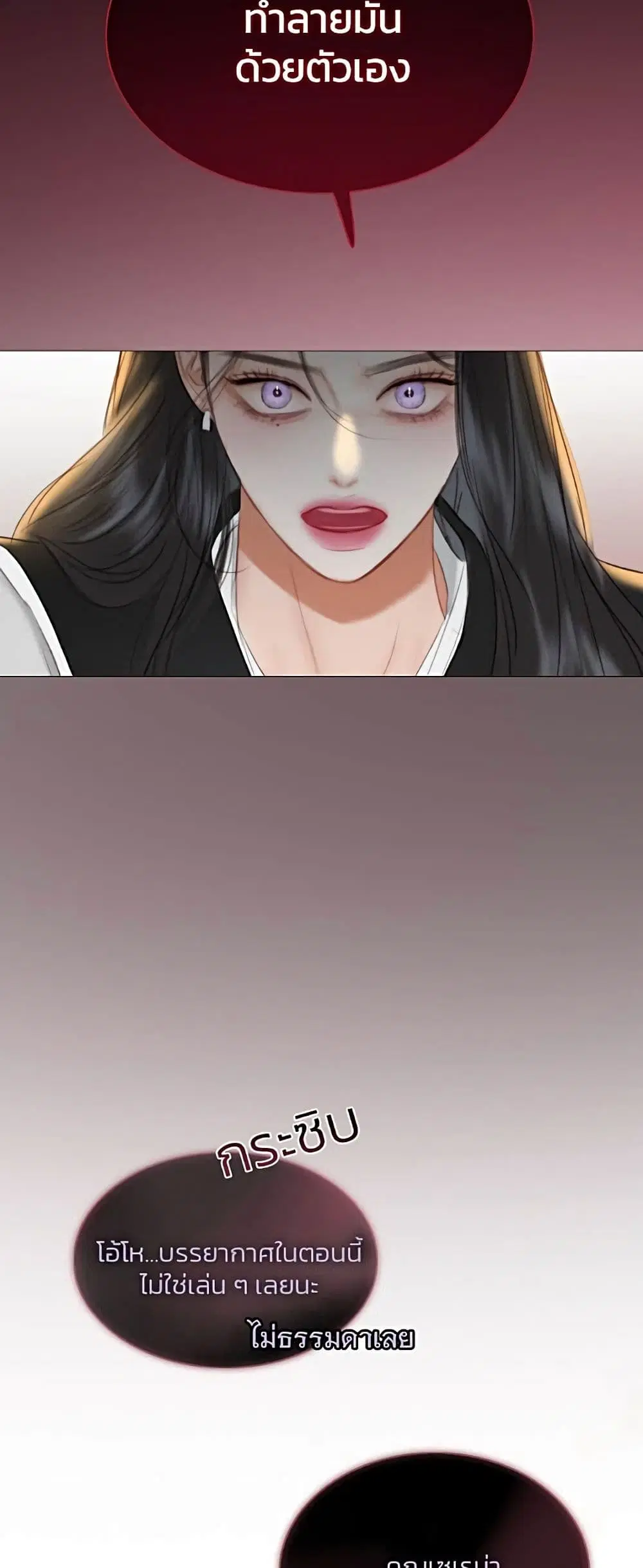 Serena ตอนที่ 63 — page 33 of 62