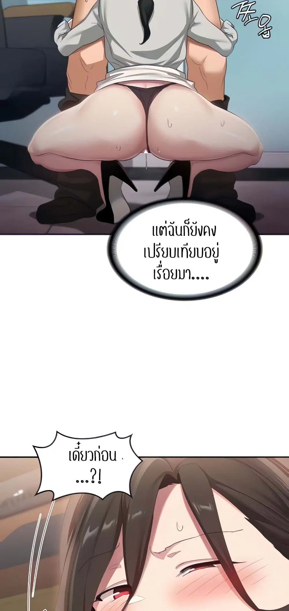 Sextudy Group ตอนที่ 92 — page 16 of 53