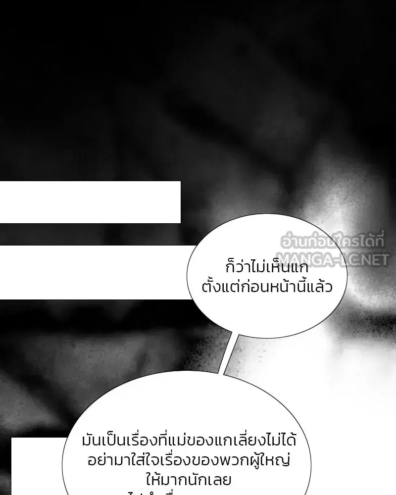 Serena ตอนที่ 78 — page 81 of 150