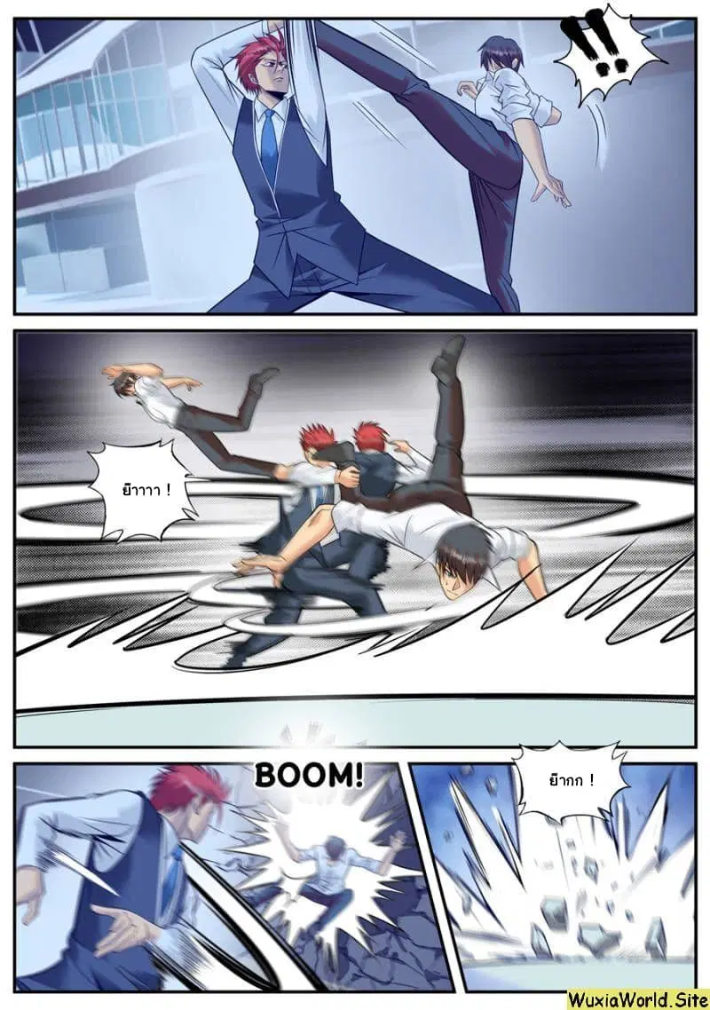 The Superb Captain in the City ตอนที่ 141 — page 8 of 14