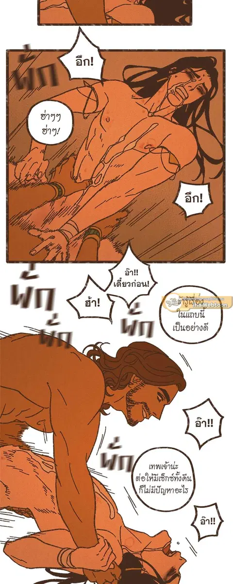 ENNEAD ตอนที่ 47 — page 31 of 41