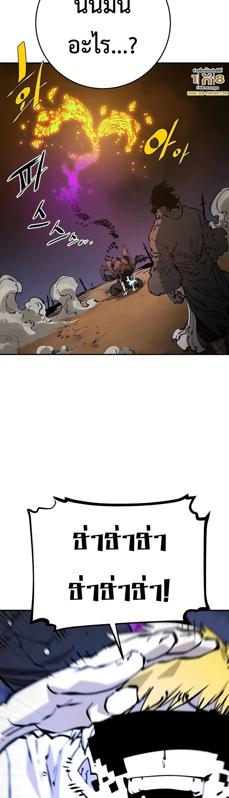 The Player ตอนที่ 90 — page 37 of 60