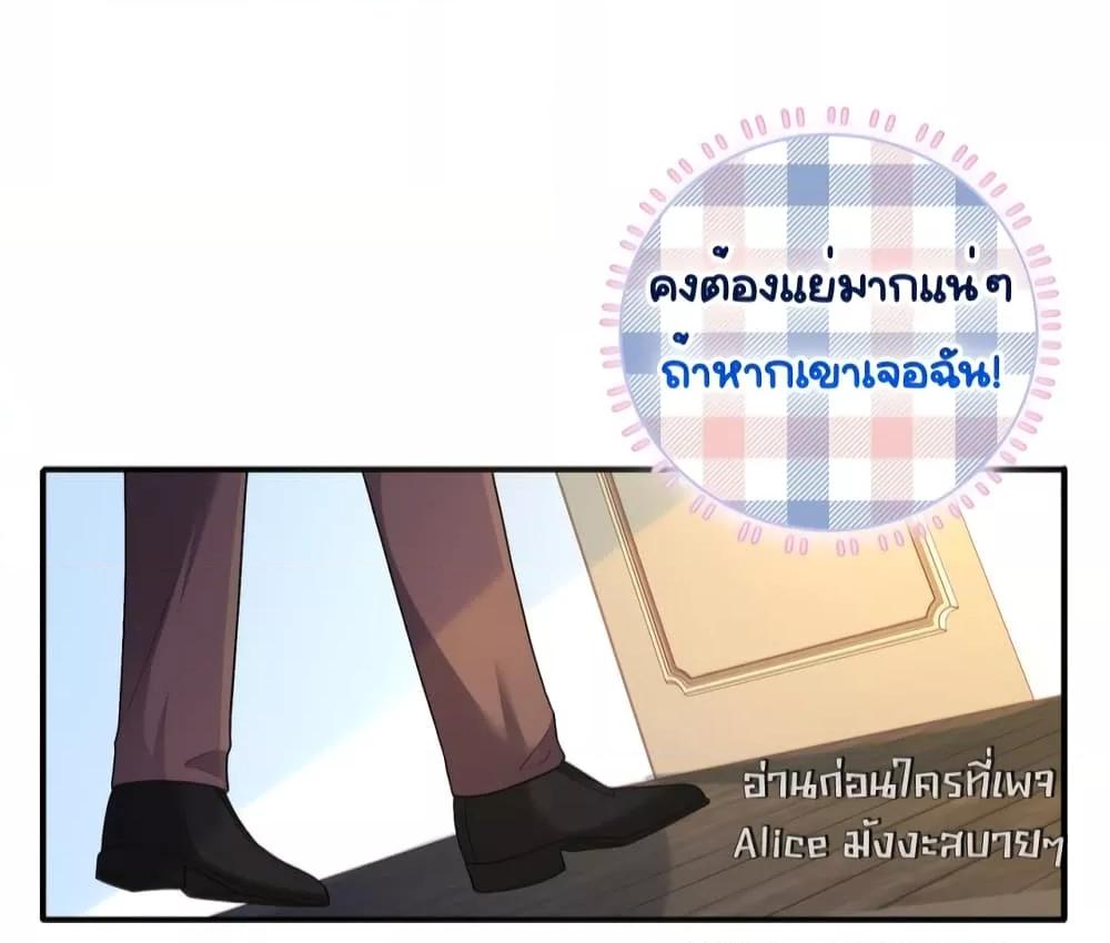 The Dragon Cubs Are Coming! Mommy Is Hard And Hotloading ลูกมังกรพร้อมจู่โจม! หม่ามี๊ของผมทั้งโหดทั้งแซ่บ! ตอนที่ 18 — page 40 of 50