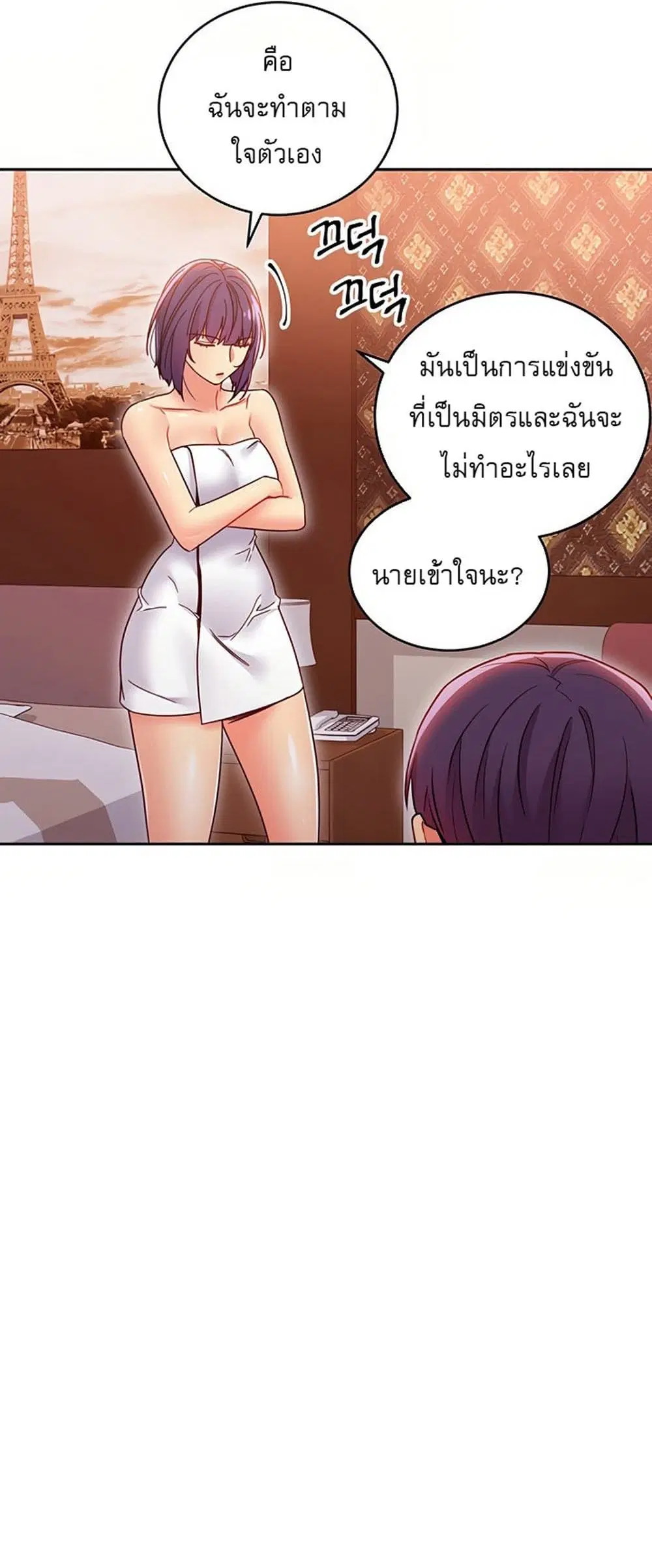 Stepmother Friends ตอนที่ 78 — page 14 of 51
