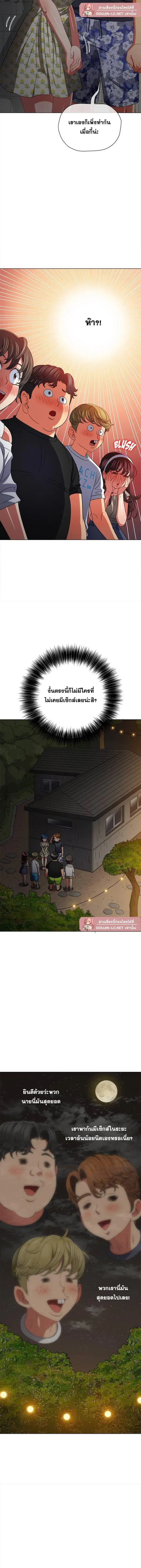 My High School Bully ตอนที่ 153 — page 13 of 20