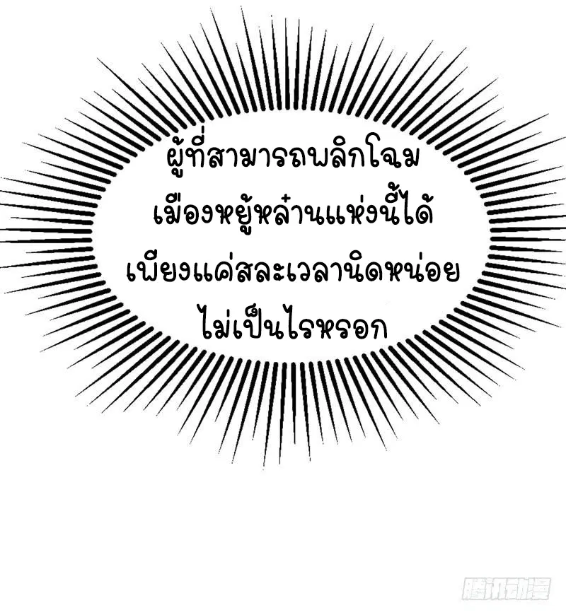 Wu Ni ตอนที่ 10 — page 28 of 39