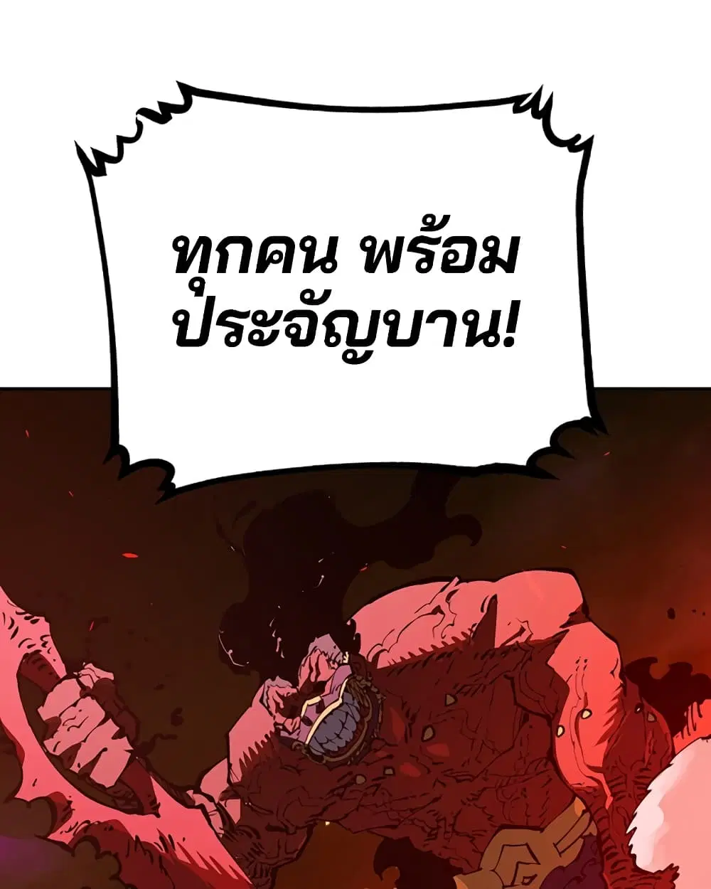 The Player ตอนที่ 28 — page 94 of 106
