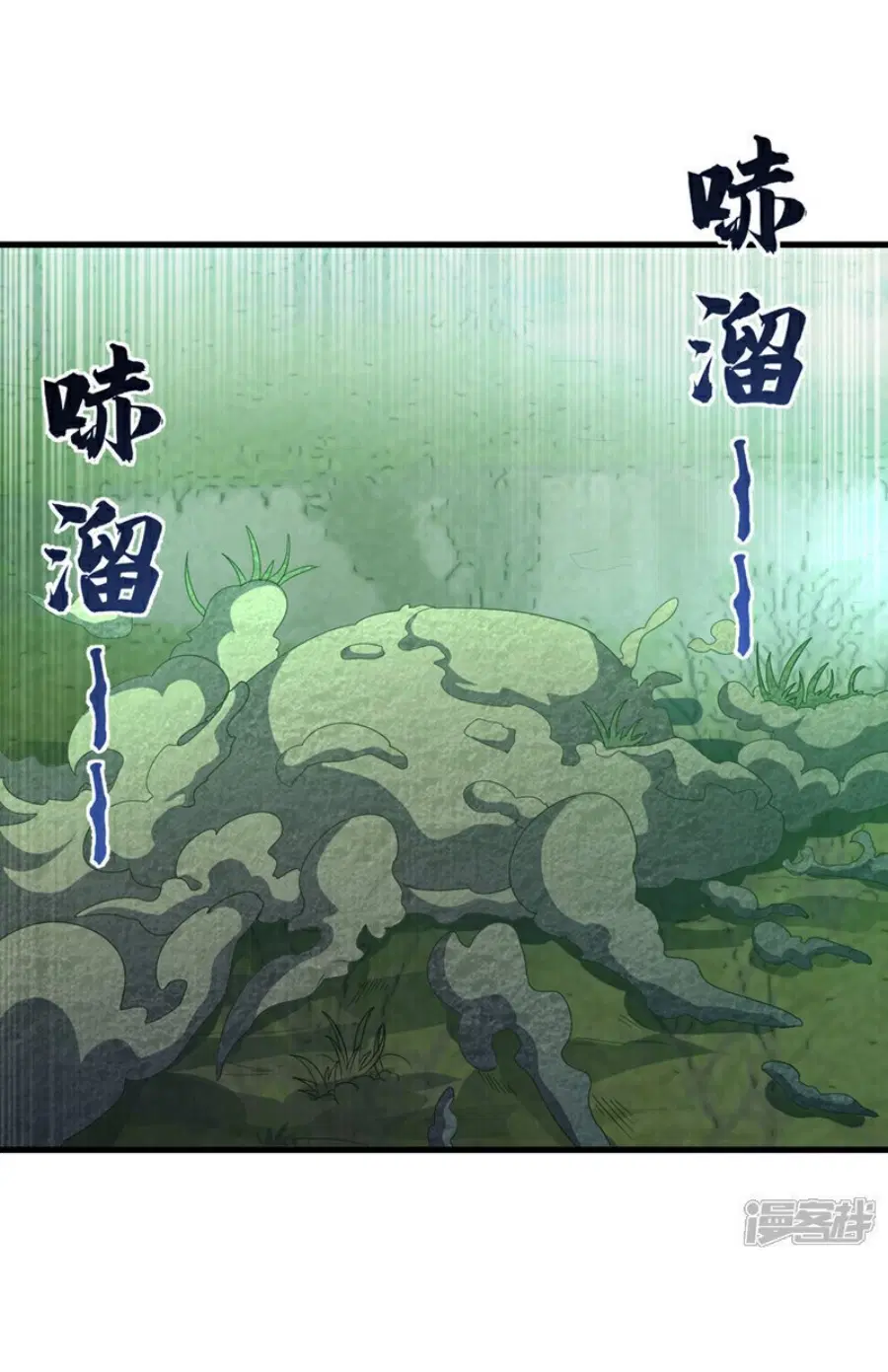 Wu Ni ตอนที่ 377 — page 4 of 33