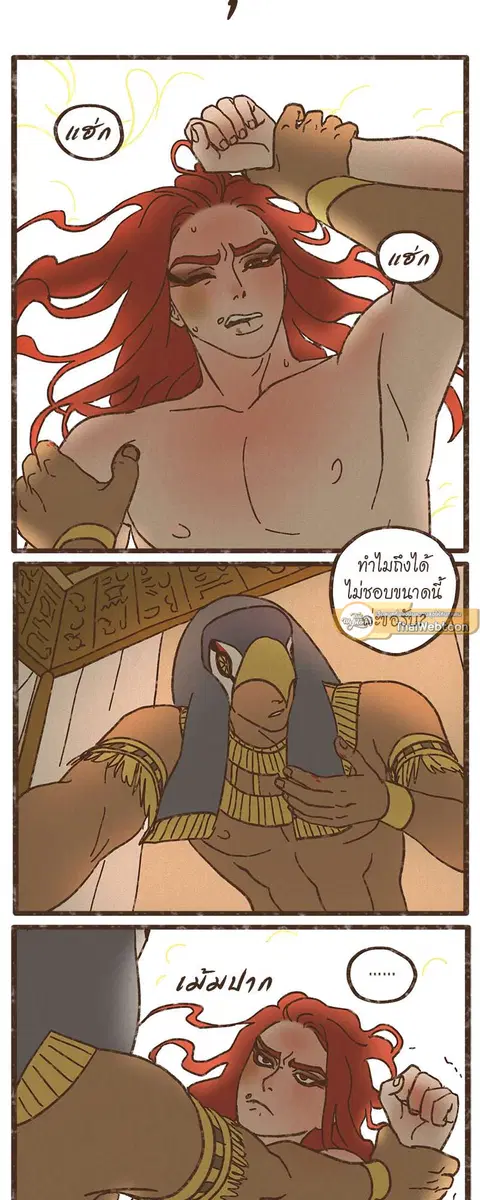 ENNEAD ตอนที่ 35 — page 19 of 27