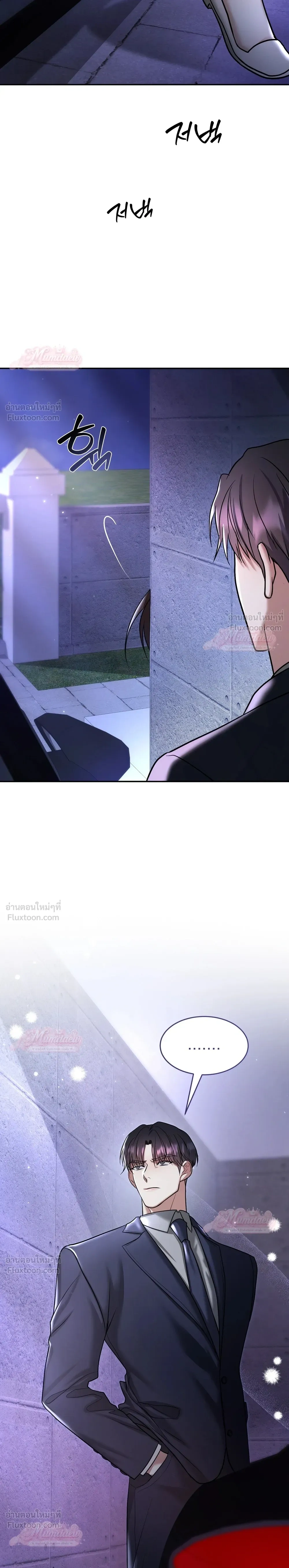 Meet During Ovulation – รักกันวันไข่ตก ตอนที่ 4 — page 11 of 31