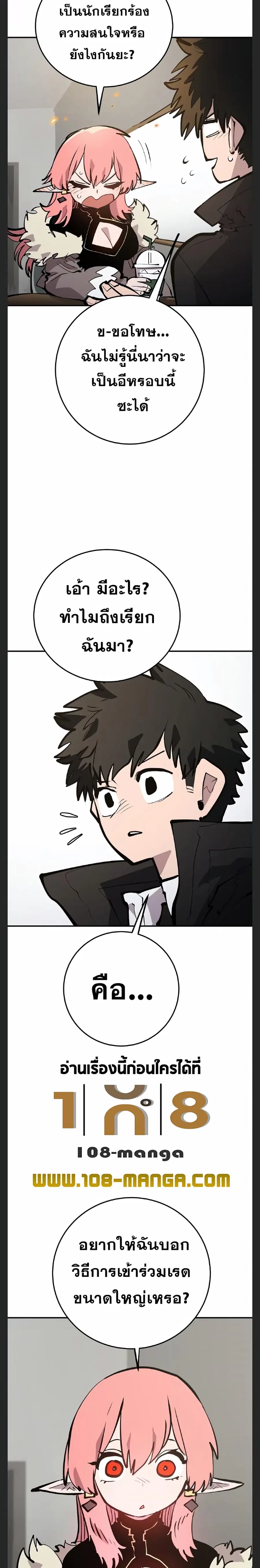 The Player ตอนที่ 111 — page 23 of 30