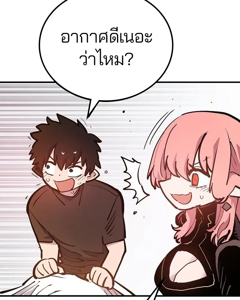 The Player ตอนที่ 170 — page 72 of 174